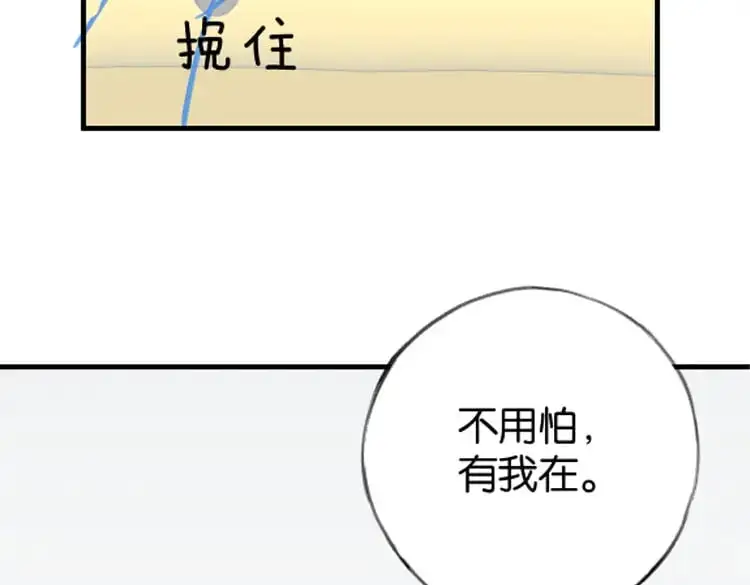 第74话 准备出逃 第126页