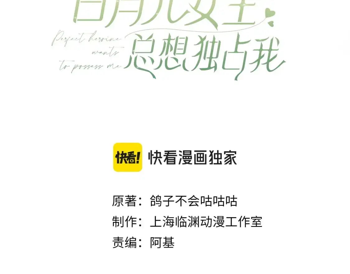 第75话 水上乐园 第3页