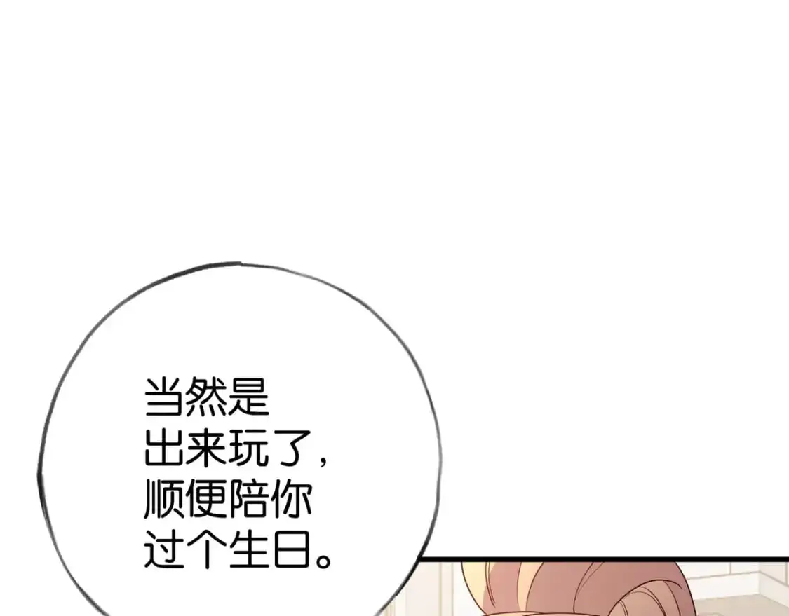 第75话 水上乐园 第5页