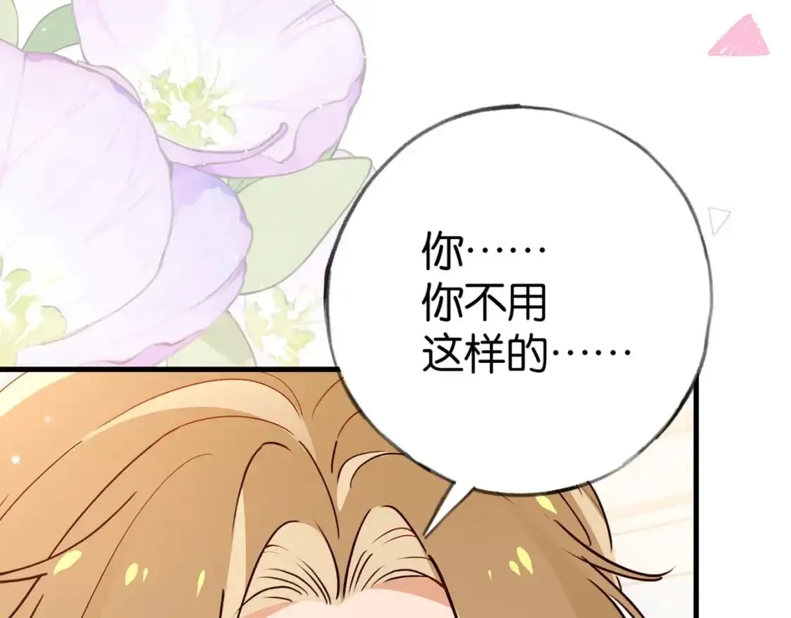 第75话 水上乐园 第8页