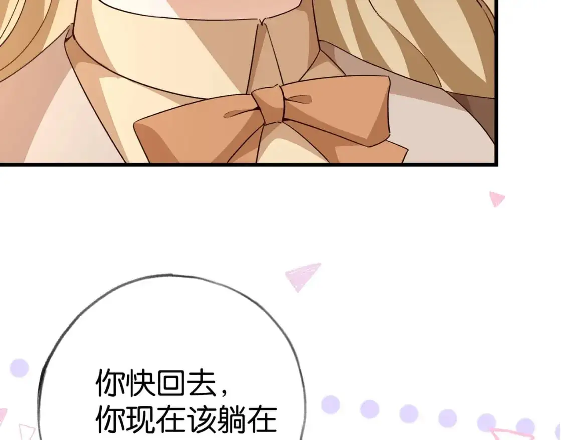 第75话 水上乐园 第10页