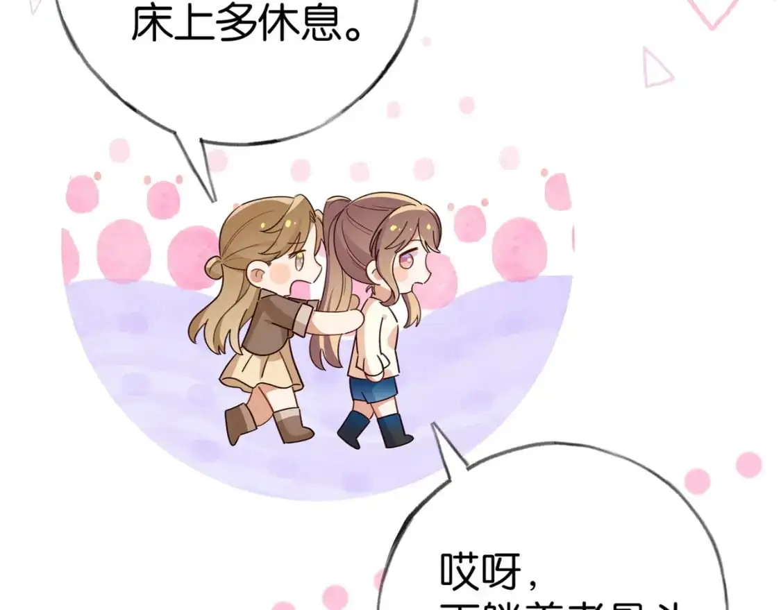 第75话 水上乐园 第11页
