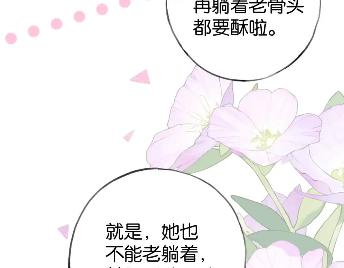 第75话 水上乐园 第12页
