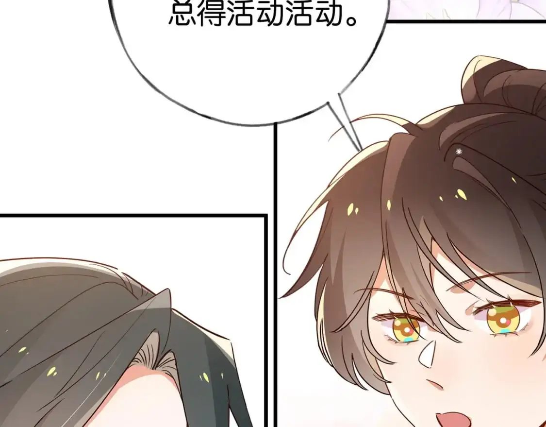 第75话 水上乐园 第13页