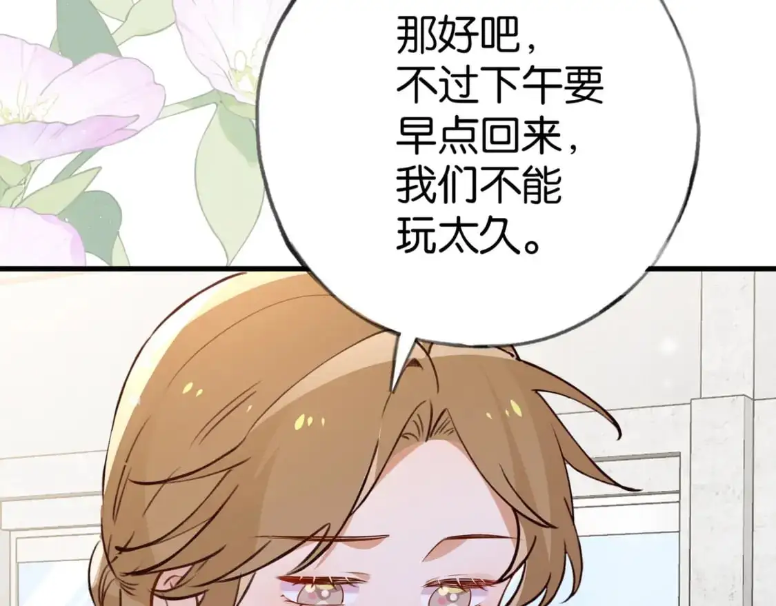第75话 水上乐园 第16页