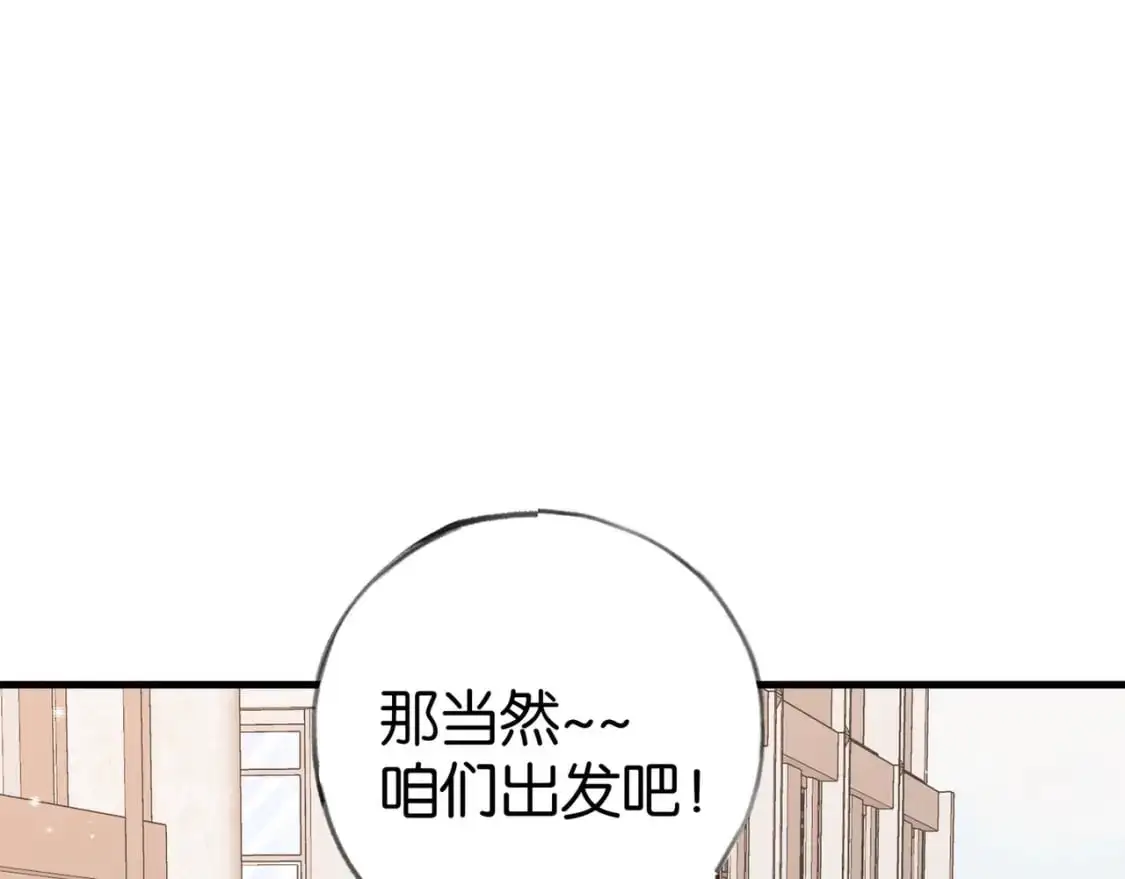第75话 水上乐园 第19页