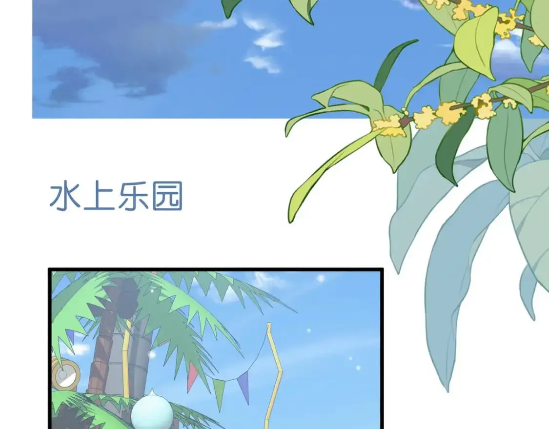 第75话 水上乐园 第24页
