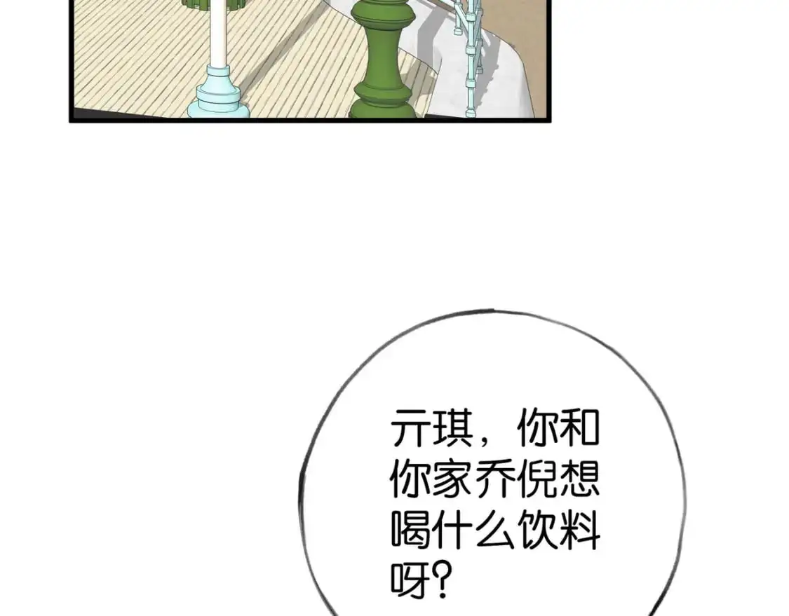 第75话 水上乐园 第26页
