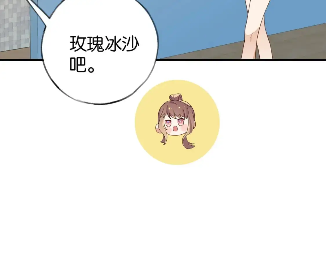 第75话 水上乐园 第28页