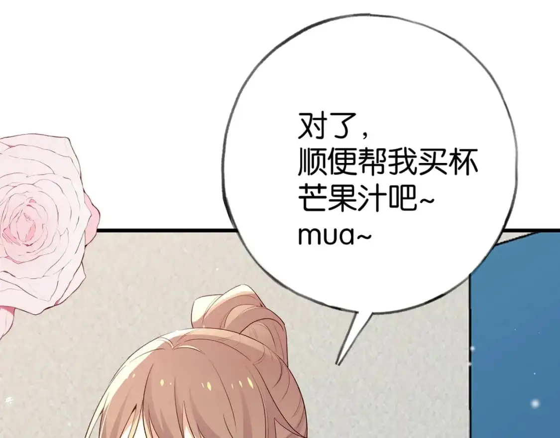 第75话 水上乐园 第29页