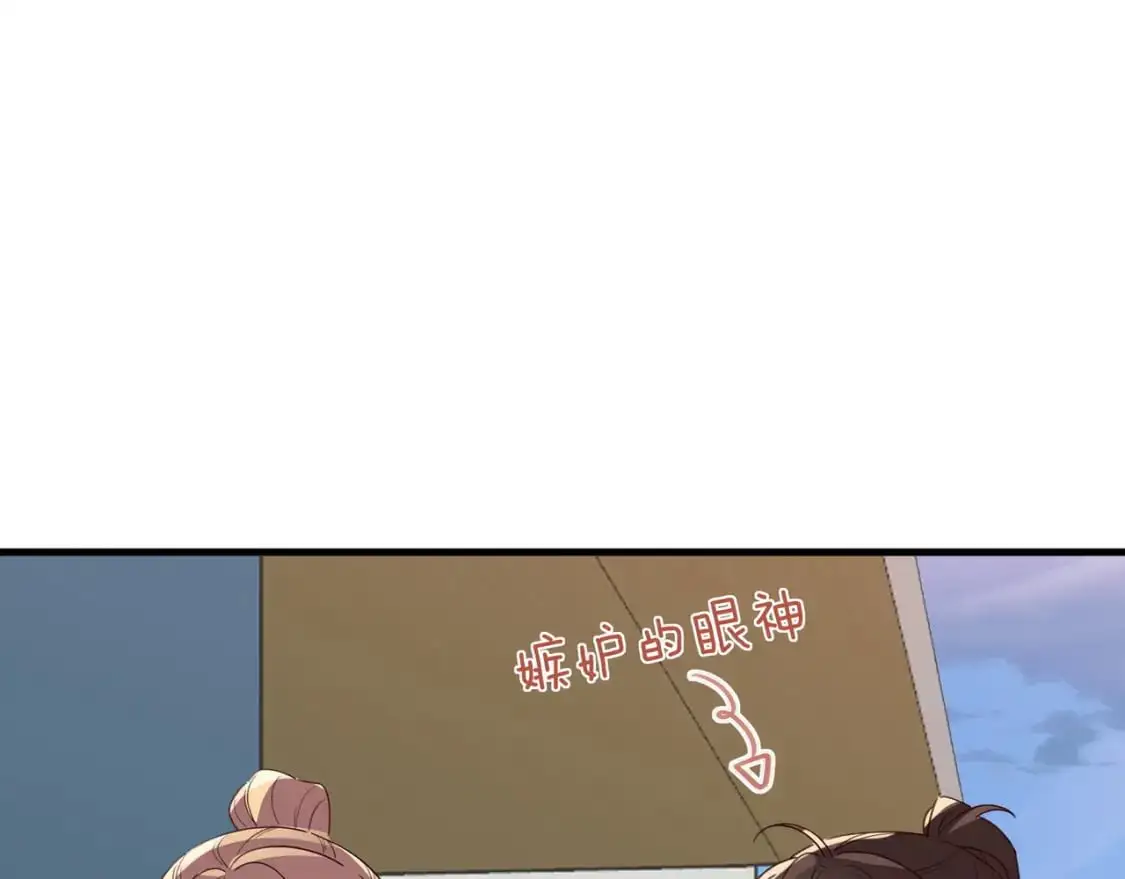 第75话 水上乐园 第33页