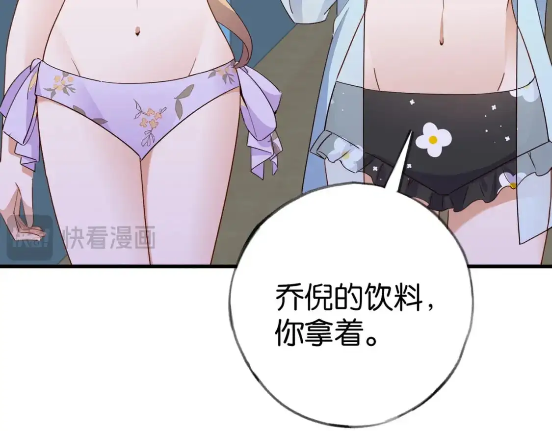 第75话 水上乐园 第35页