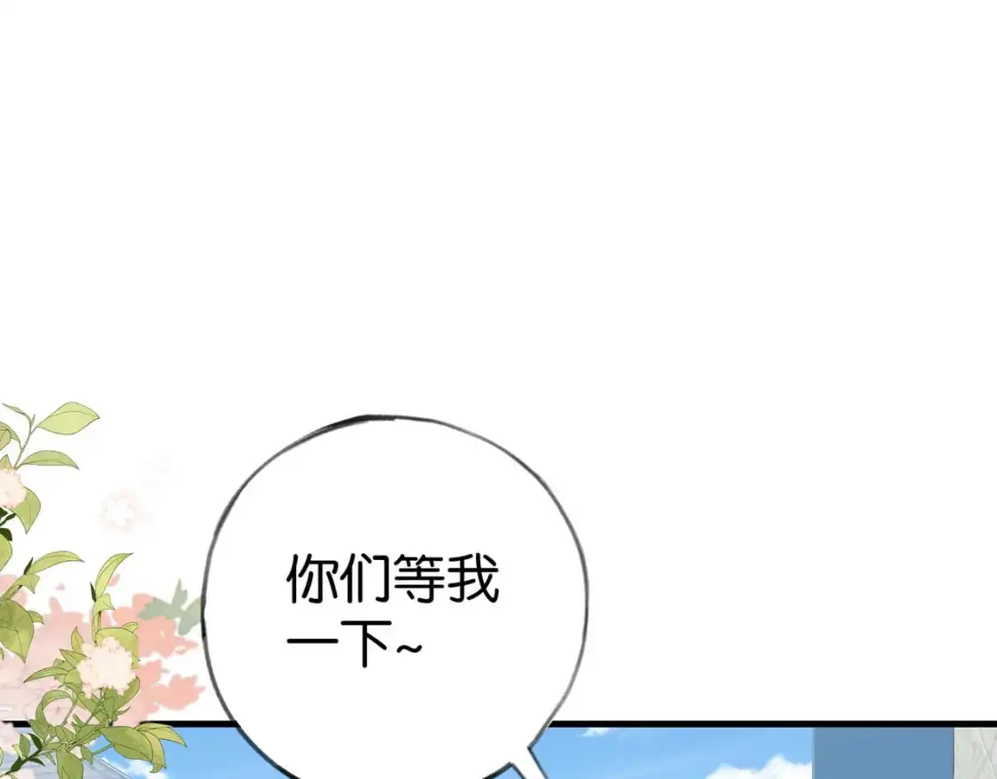 第75话 水上乐园 第36页