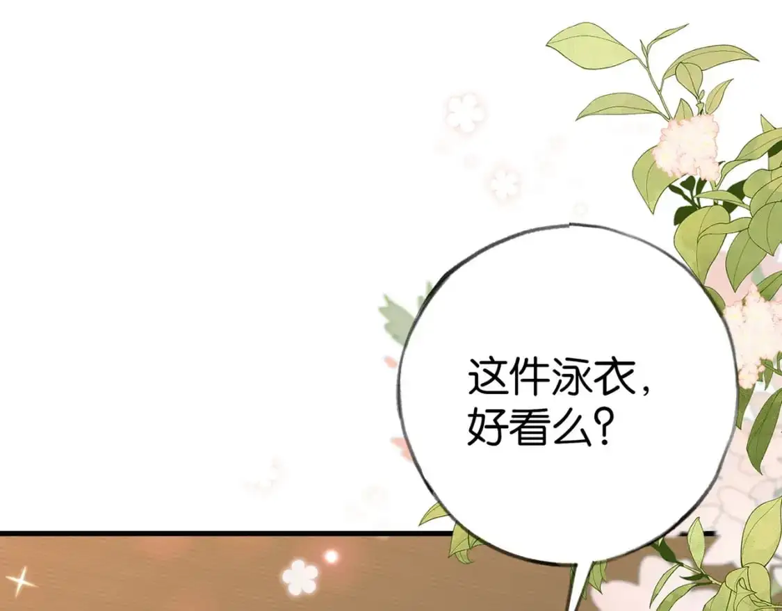 第75话 水上乐园 第38页