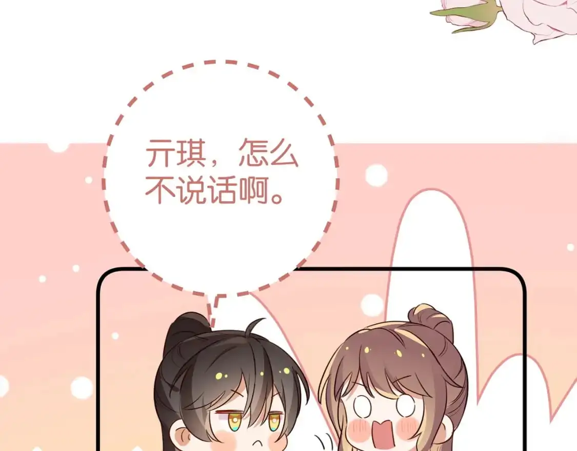 第75话 水上乐园 第44页