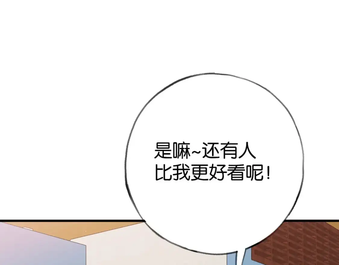 第75话 水上乐园 第47页