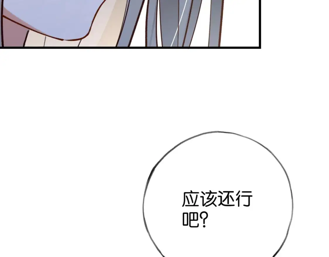 第75话 水上乐园 第51页