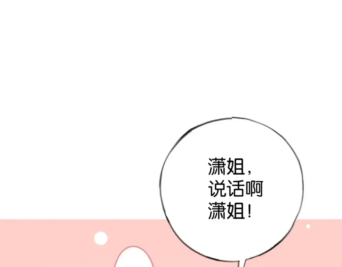 第75话 水上乐园 第57页