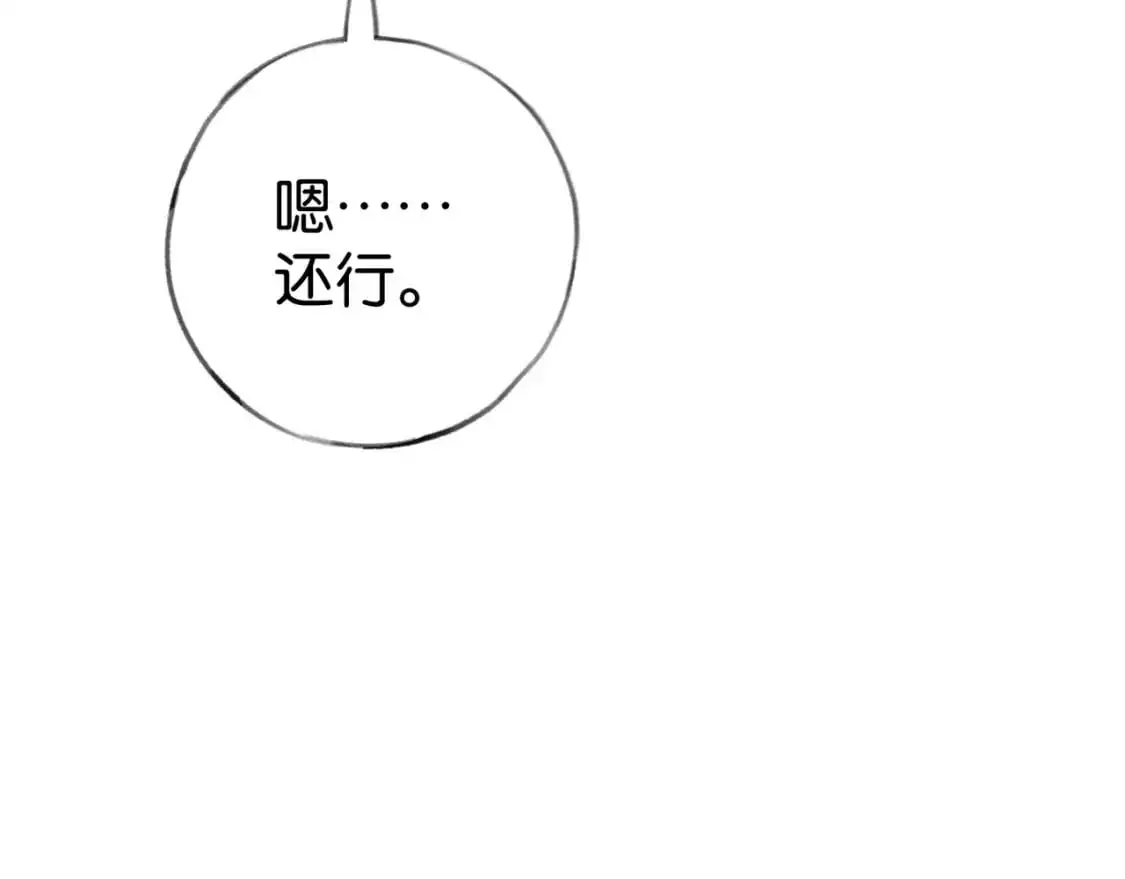 第75话 水上乐园 第59页