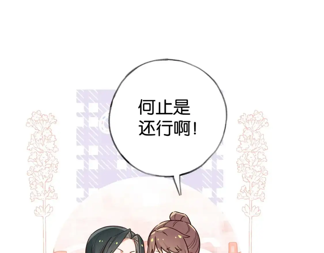 第75话 水上乐园 第61页