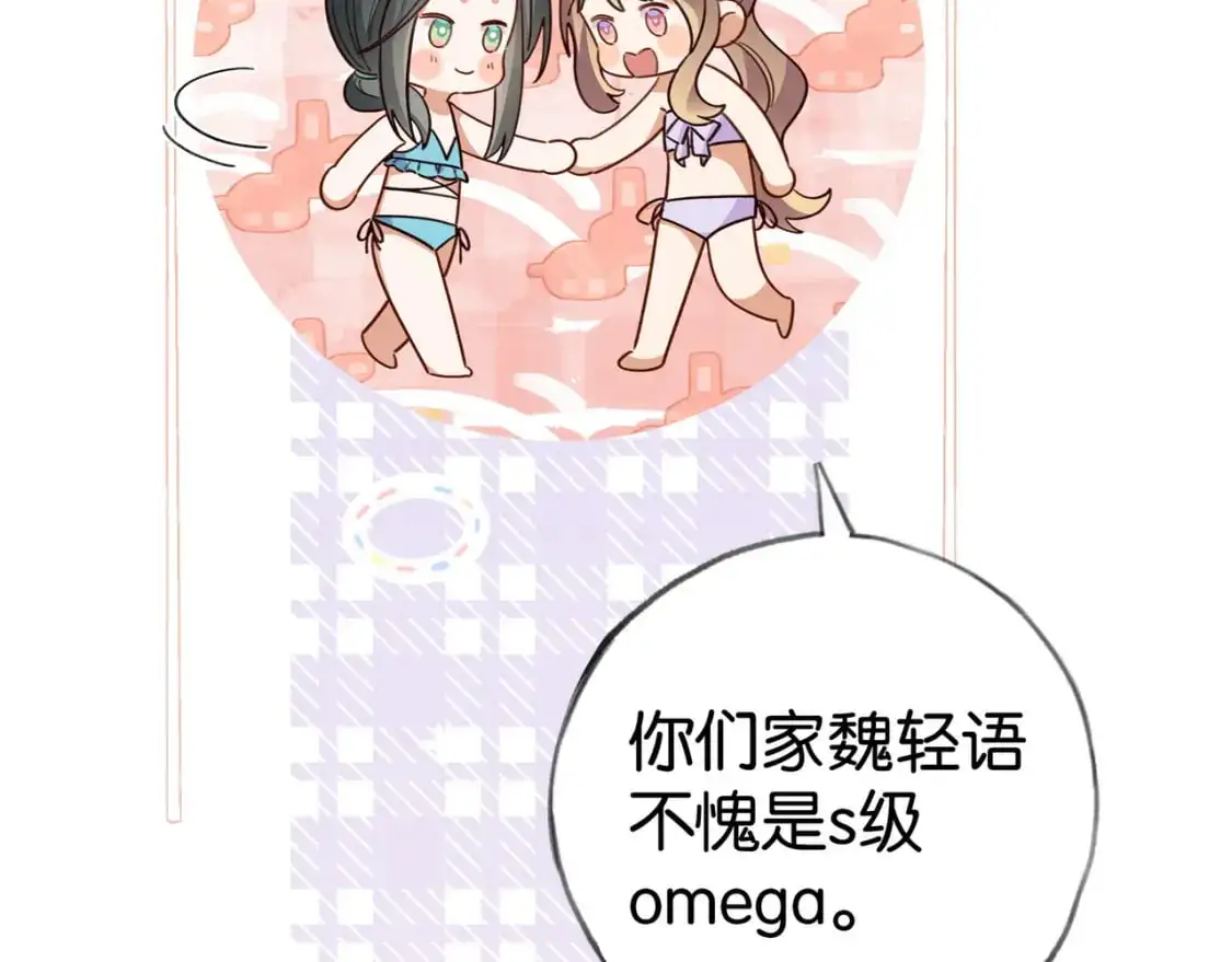 第75话 水上乐园 第62页
