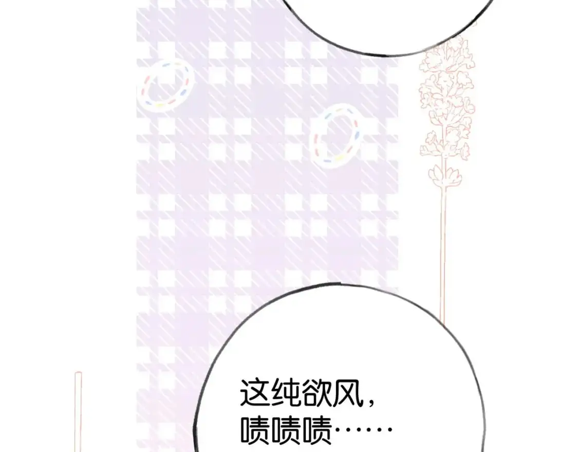 第75话 水上乐园 第63页