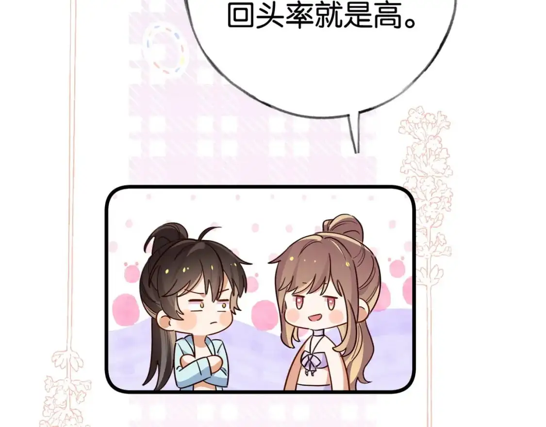 第75话 水上乐园 第64页