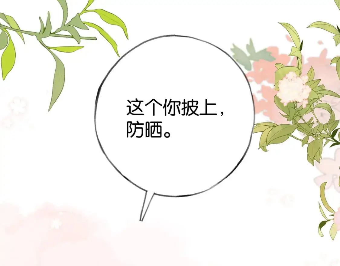 第75话 水上乐园 第70页