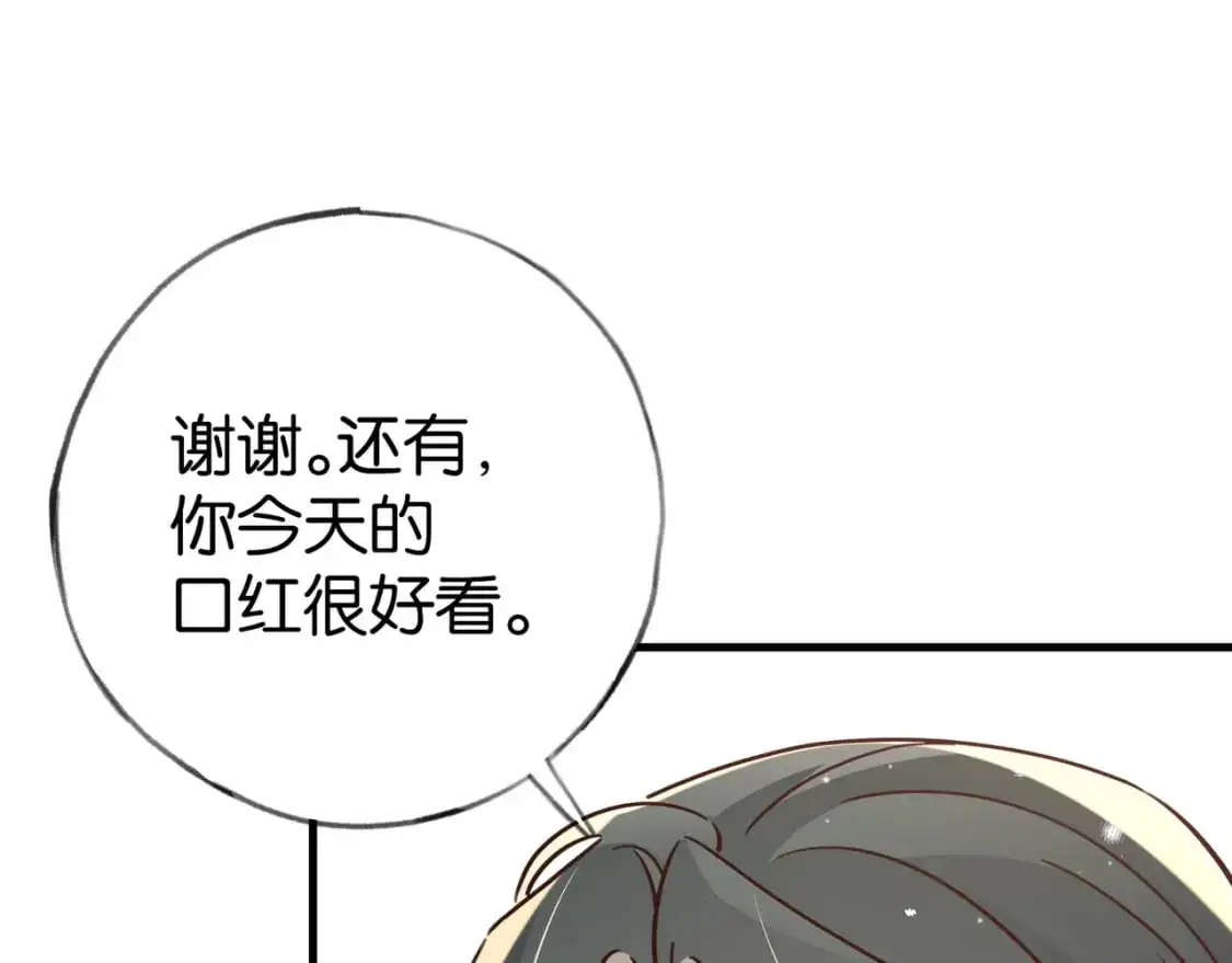 第75话 水上乐园 第75页