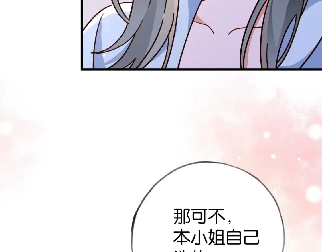 第75话 水上乐园 第77页