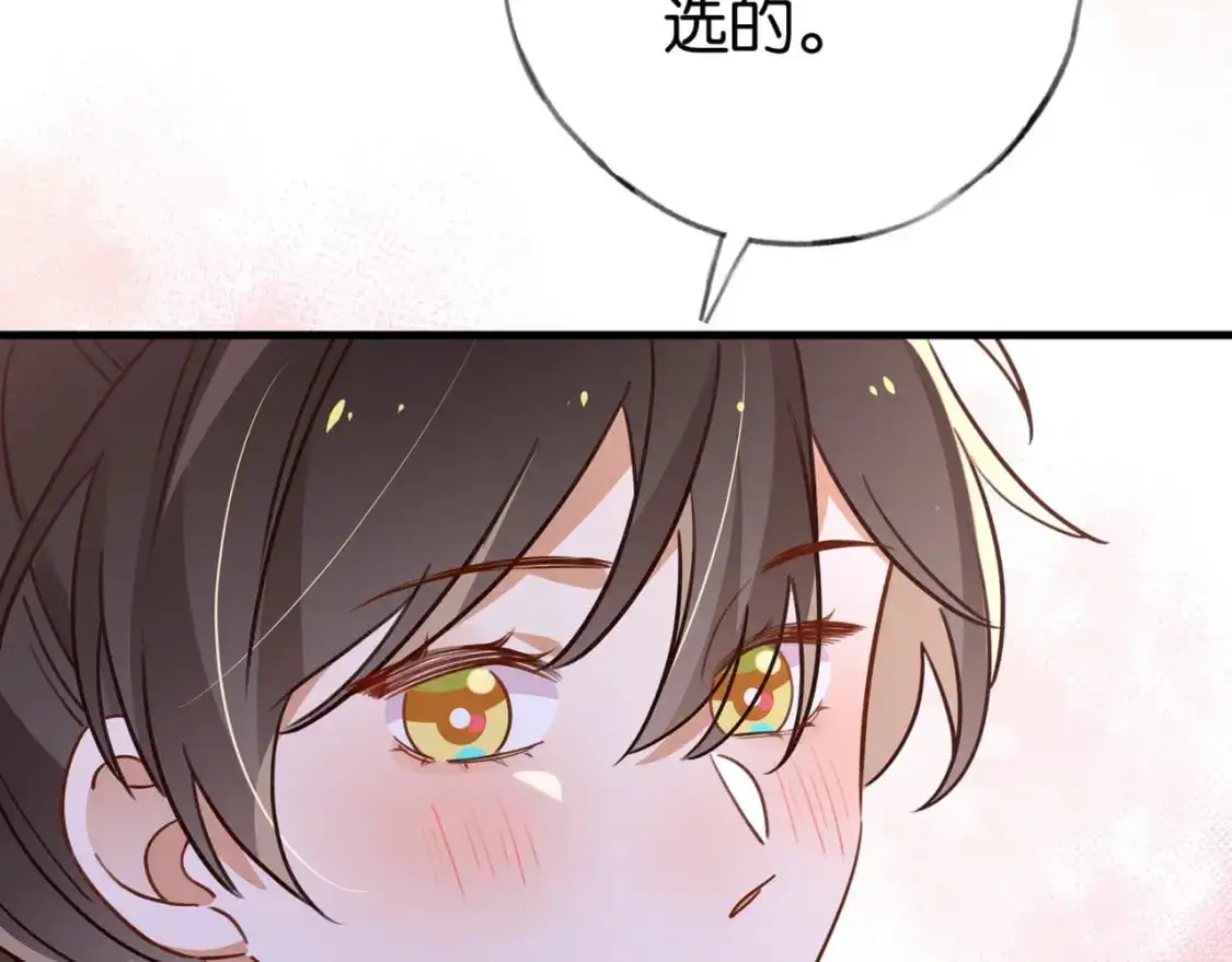 第75话 水上乐园 第78页