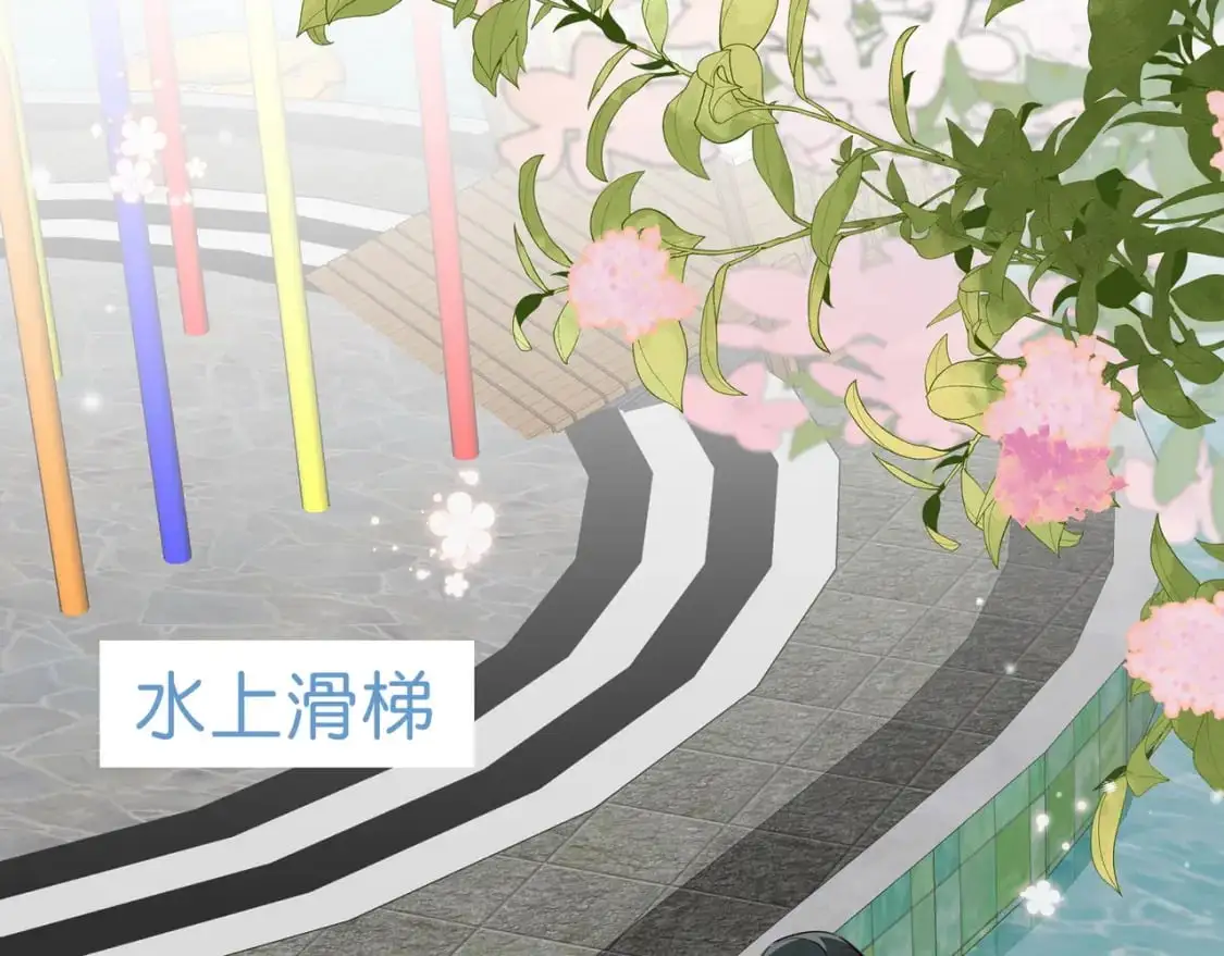 第75话 水上乐园 第85页