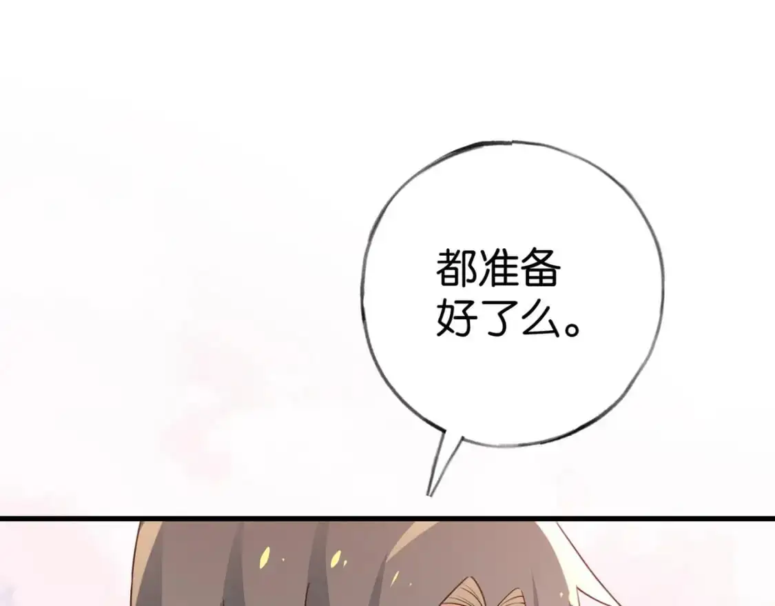 第75话 水上乐园 第89页