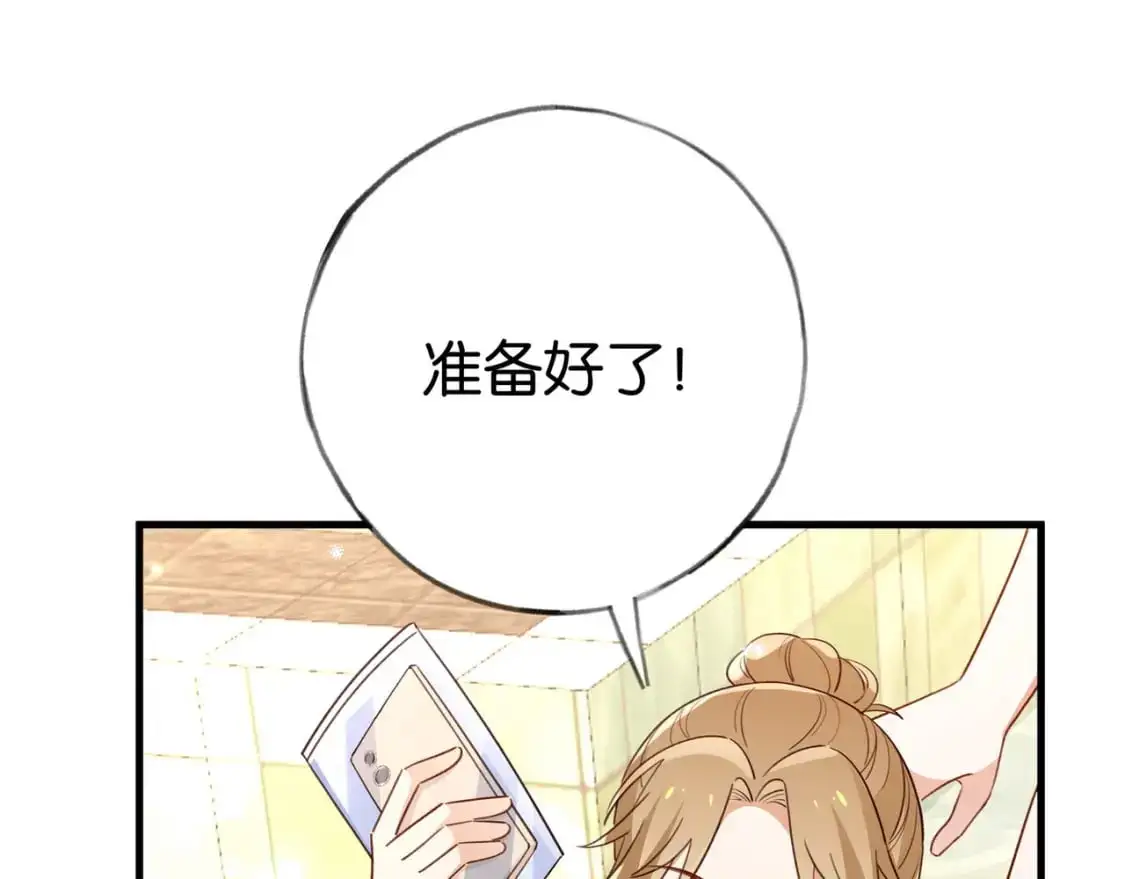 第75话 水上乐园 第91页