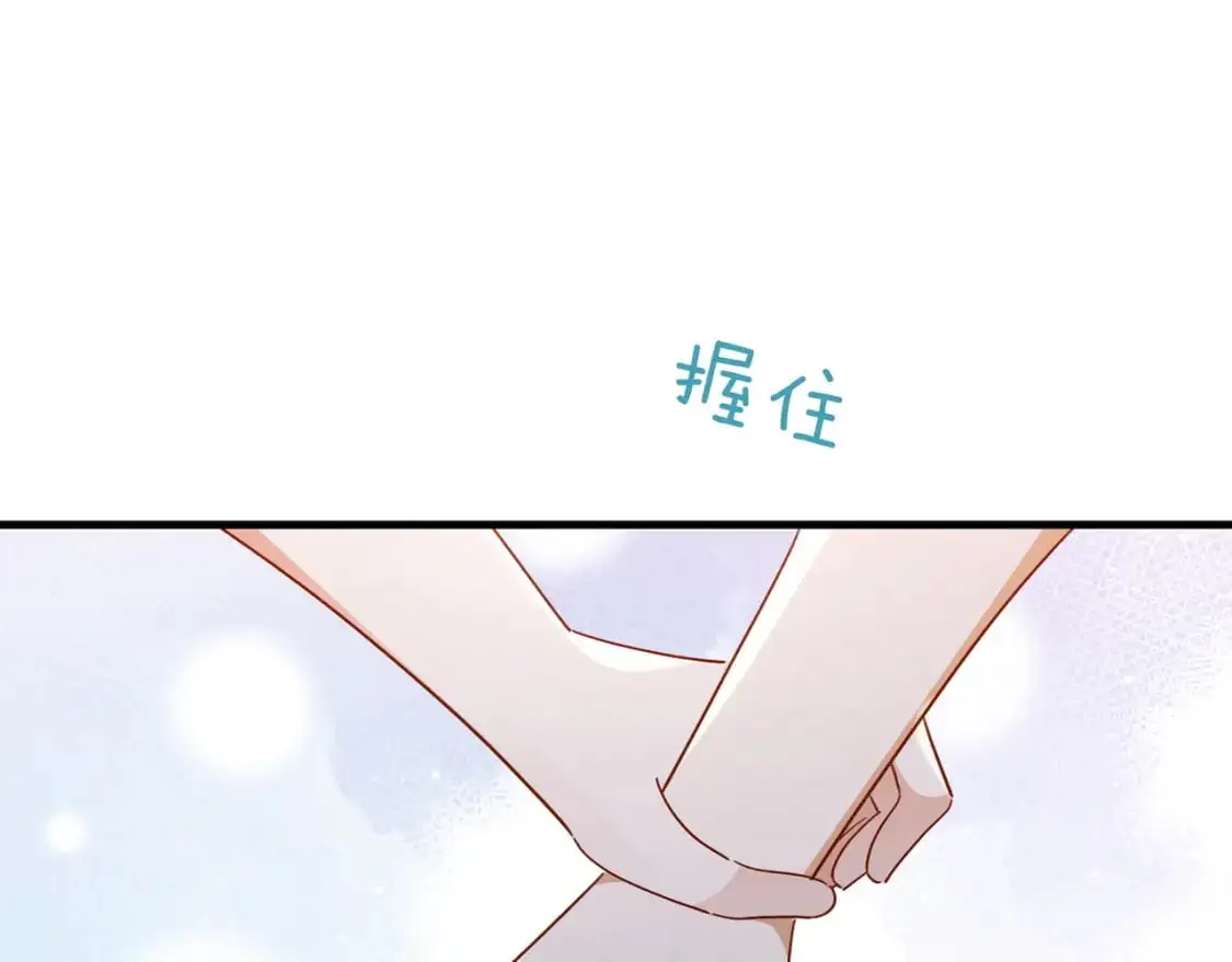 第75话 水上乐园 第94页