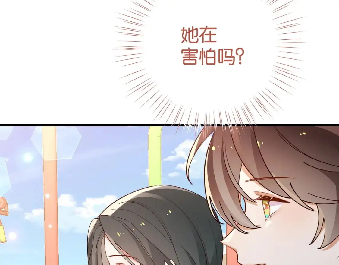 第75话 水上乐园 第96页
