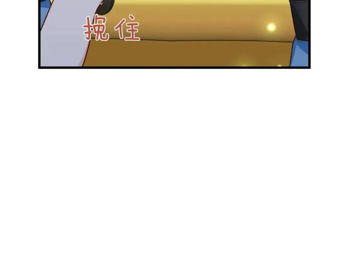 第75话 水上乐园 第101页