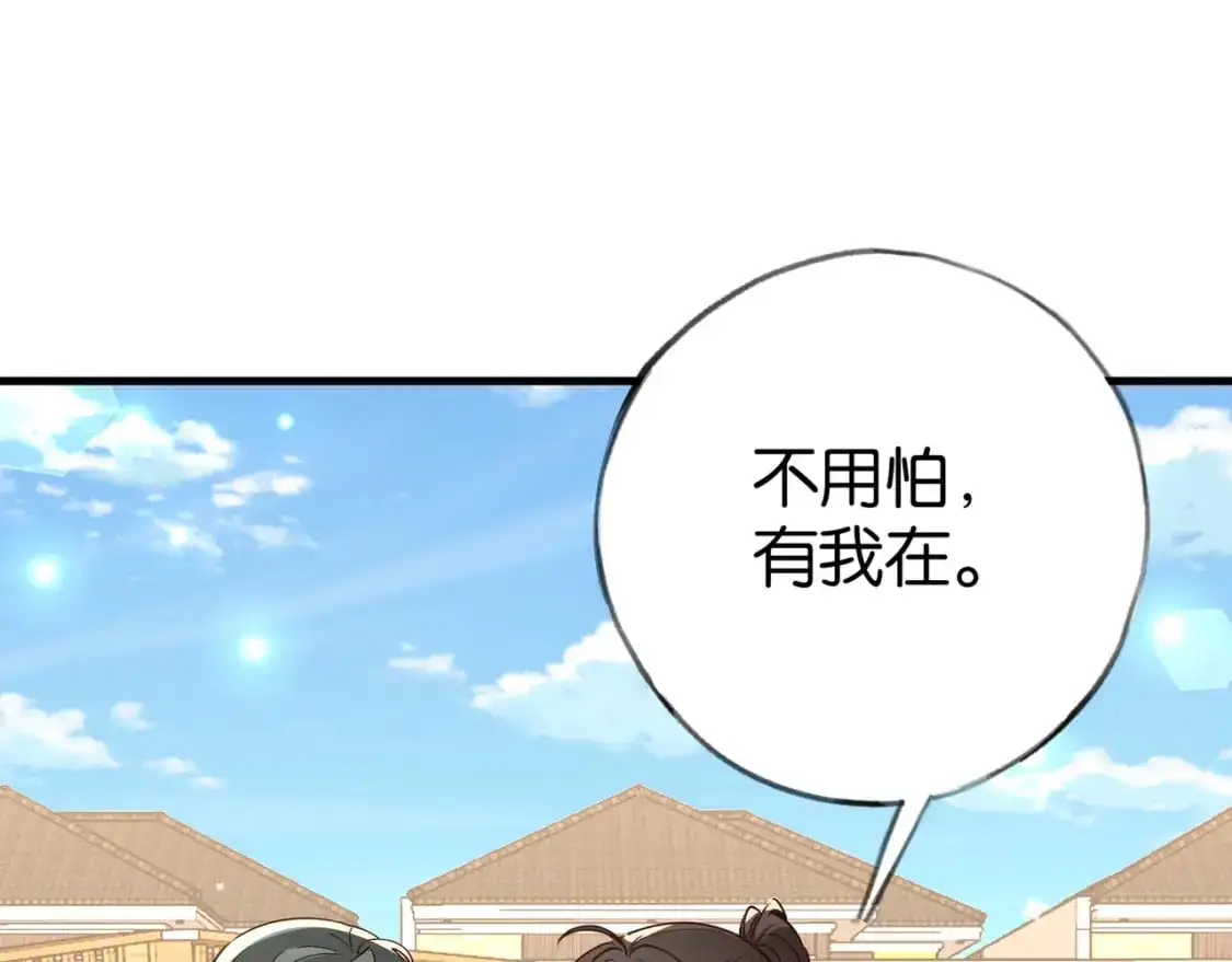 第75话 水上乐园 第103页