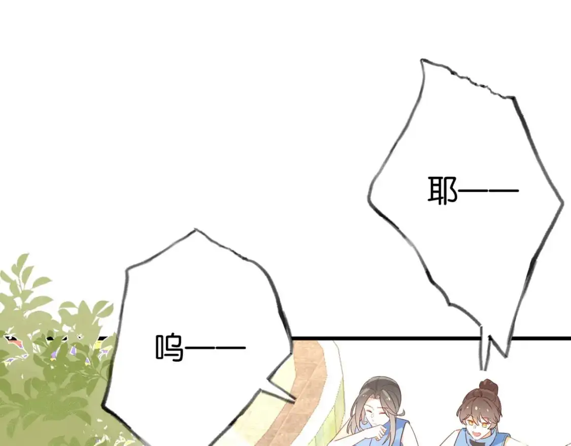 第75话 水上乐园 第116页