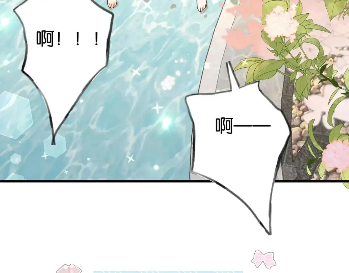 第75话 水上乐园 第118页