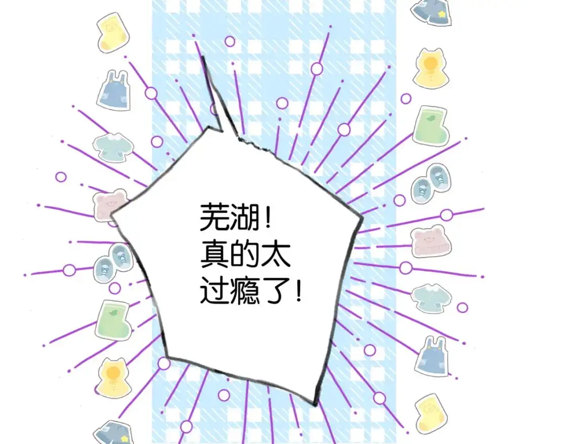 第75话 水上乐园 第121页
