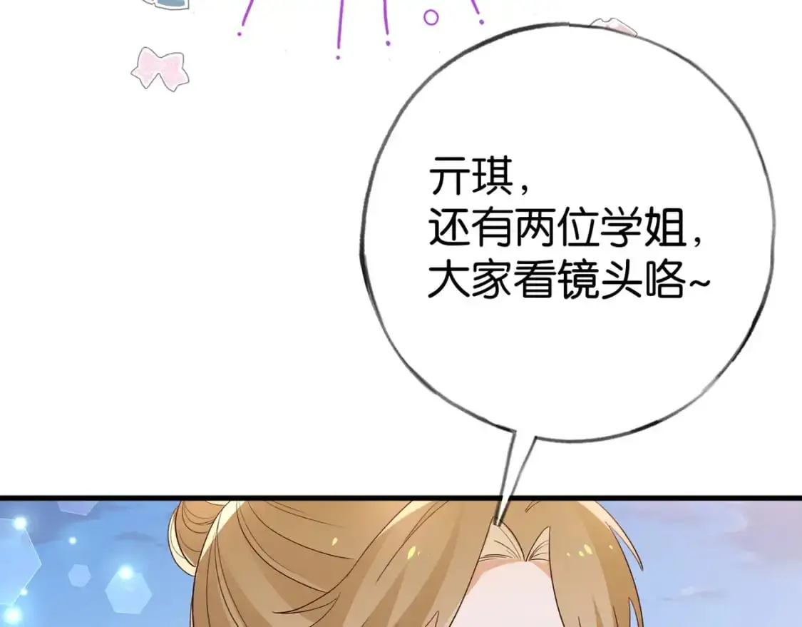 第75话 水上乐园 第122页