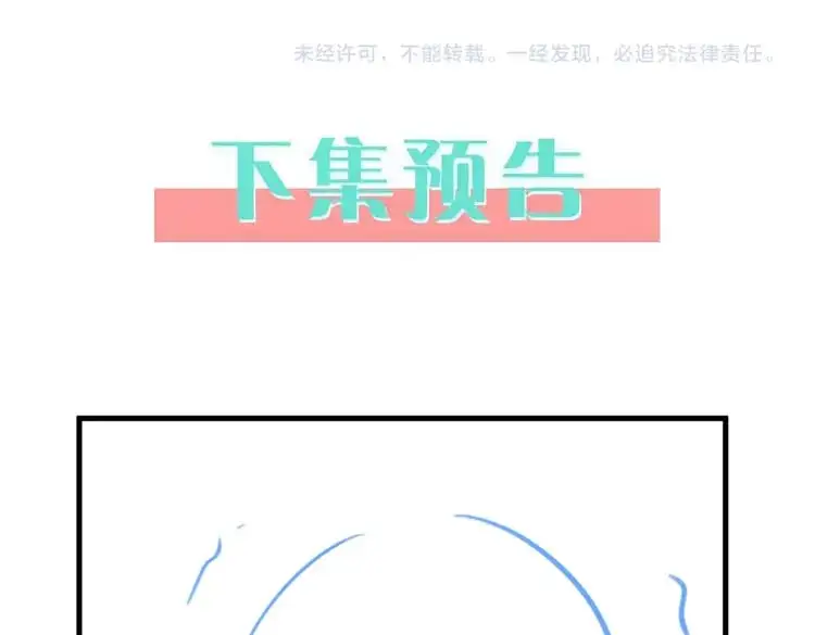 第75话 水上乐园 第128页