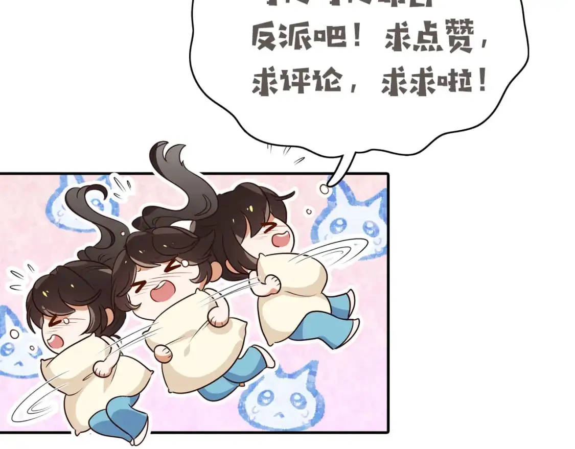 第75话 水上乐园 第137页