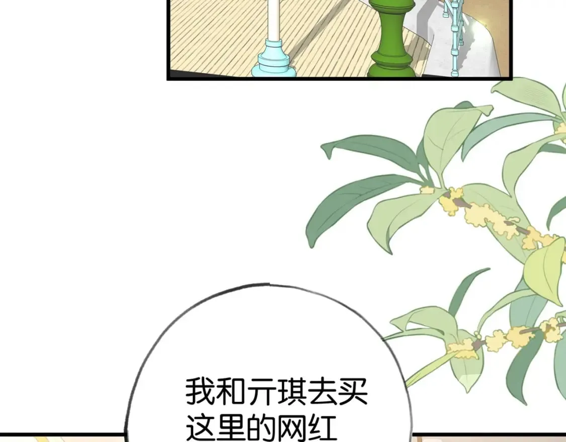 第76话 跑！ 第7页