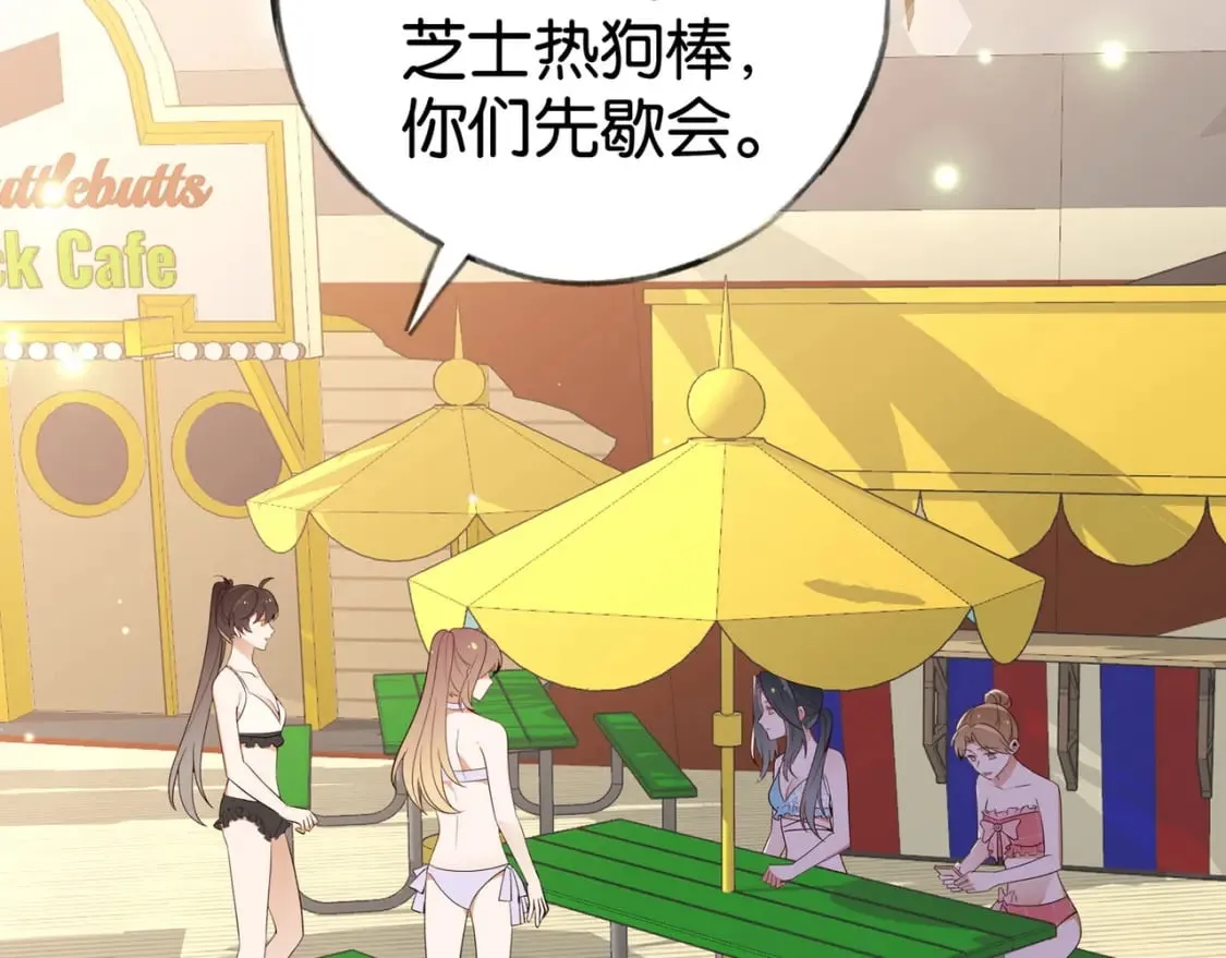 第76话 跑！ 第8页