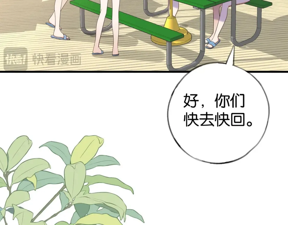 第76话 跑！ 第9页