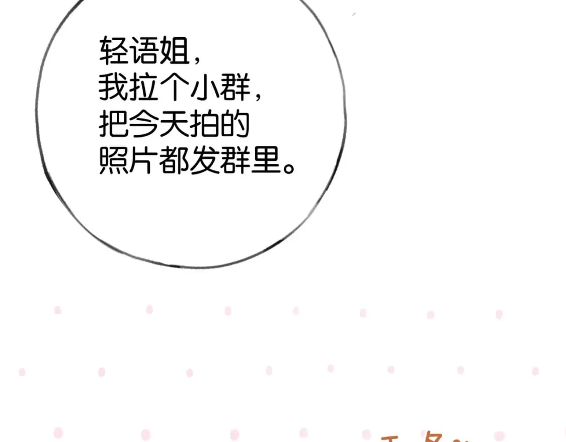 第76话 跑！ 第12页