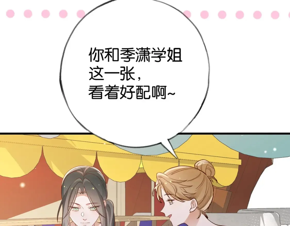 第76话 跑！ 第14页