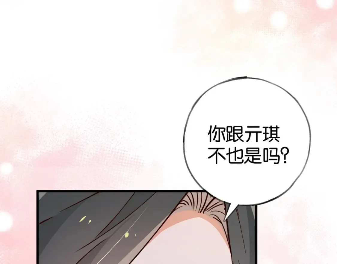 第76话 跑！ 第16页
